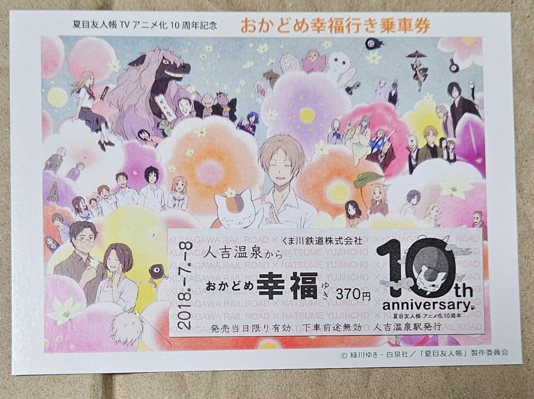 Natsume's Book of Friends 10th Ann. Okadome Happiness Anime Figural T-Used