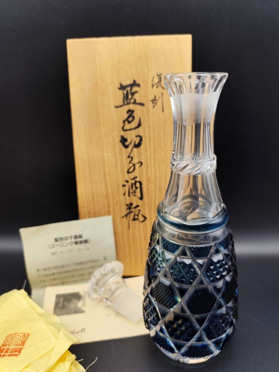 Reproduction Satsuma Kiriko sake bottle Kiriko Edo Kiriko Satsuma Kiriko