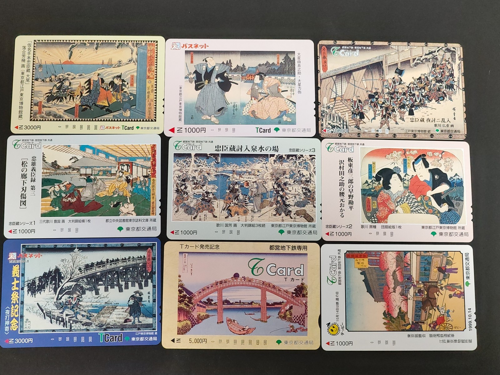 Unused Tokyo Metro Passnet T-Card Lot Edo Ukiyo-e Landscapes Commemorative eb315