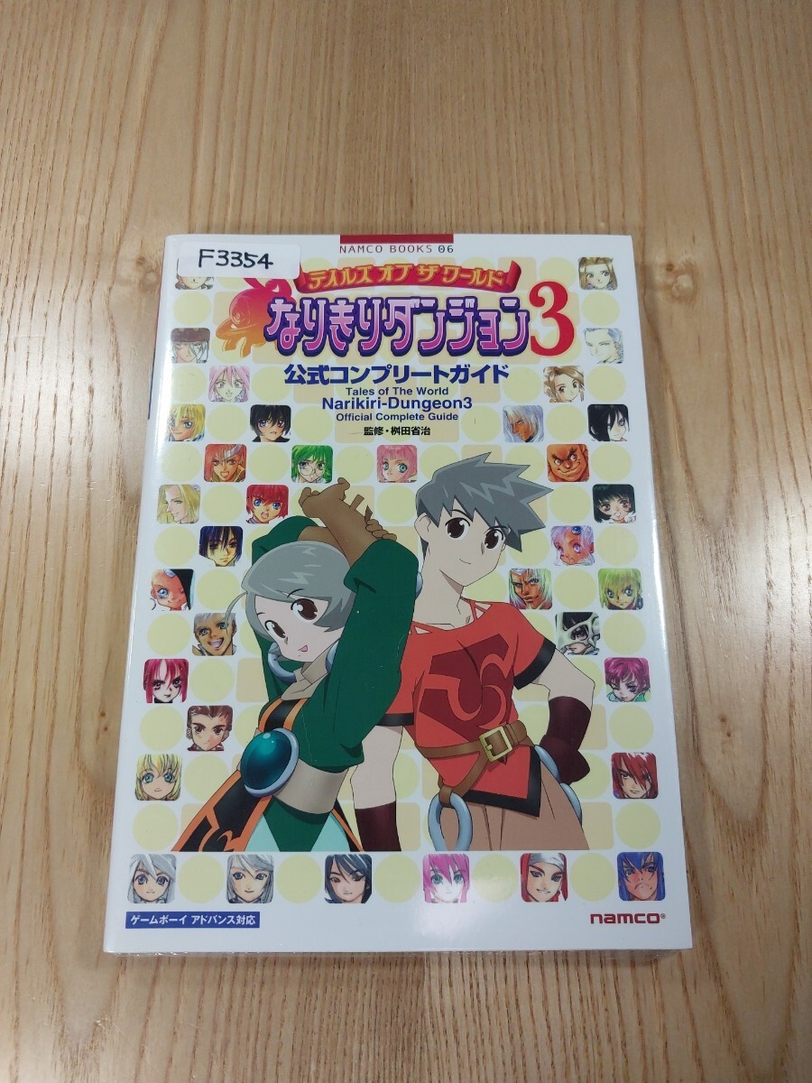 354 Tales Worldarikiri Dunge3 Gameboy Advance Strategy Suzu zk