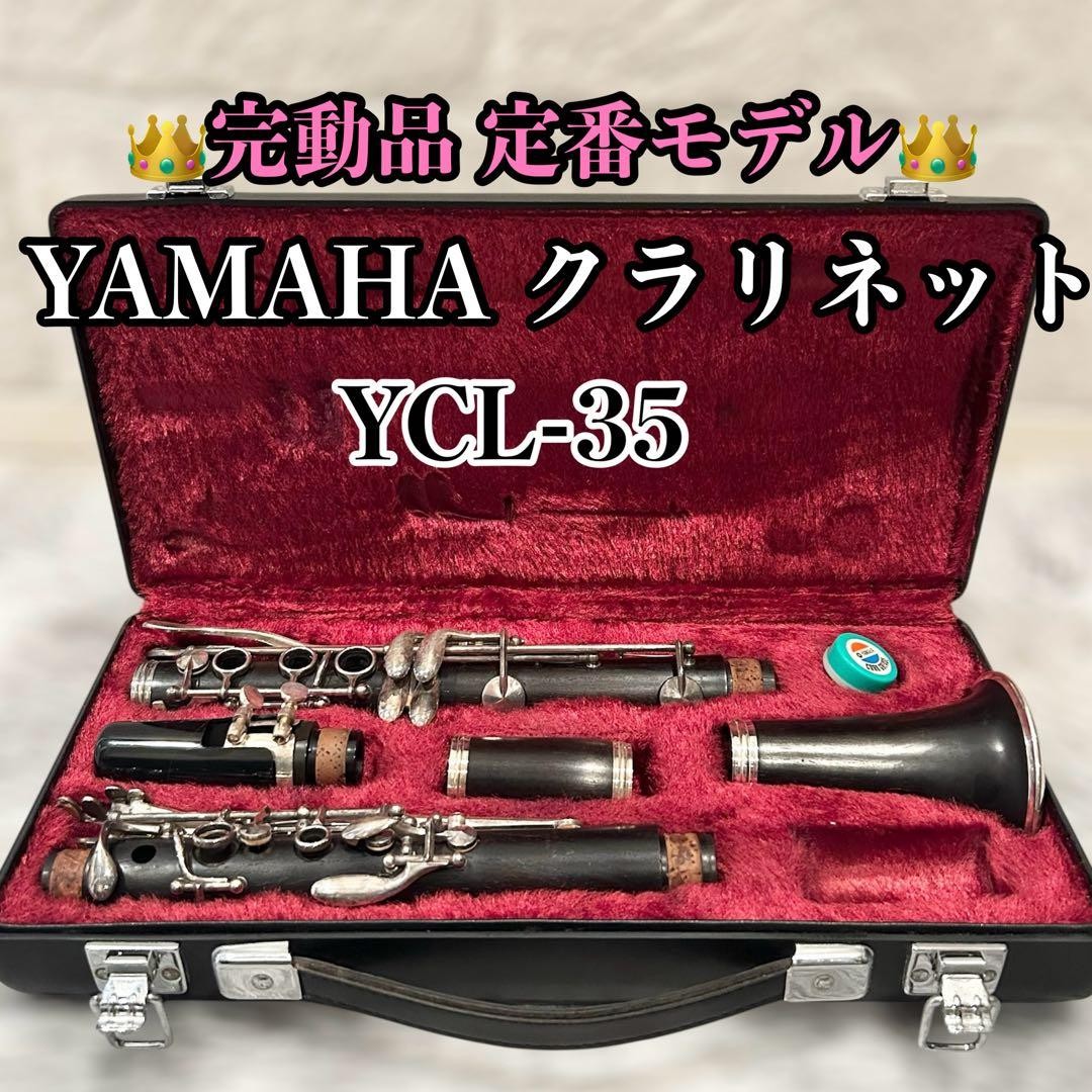 YAMAHA Bclarinet YCL-35 in good condition