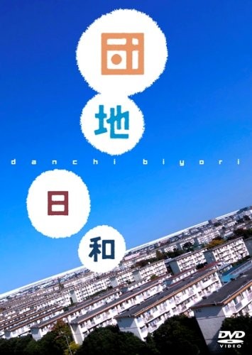 [DVD] Apartment Weather [Dvd]_