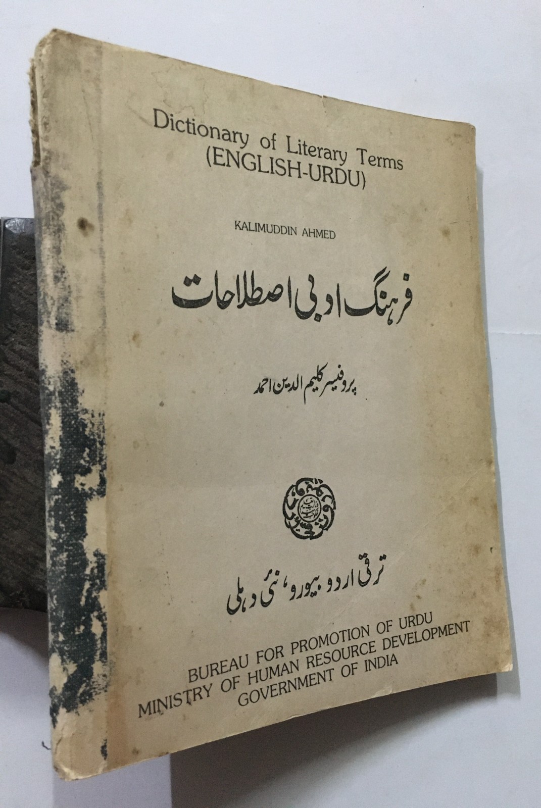 Ahmed, Kalimuddin: Dictionary Of Literary Terms. English-Urdu. 1986. 206p