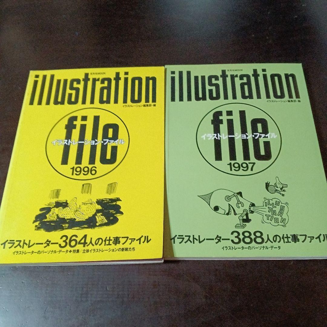 1996 1997 Illustration File Art Book Vinyl Envelope Shipping