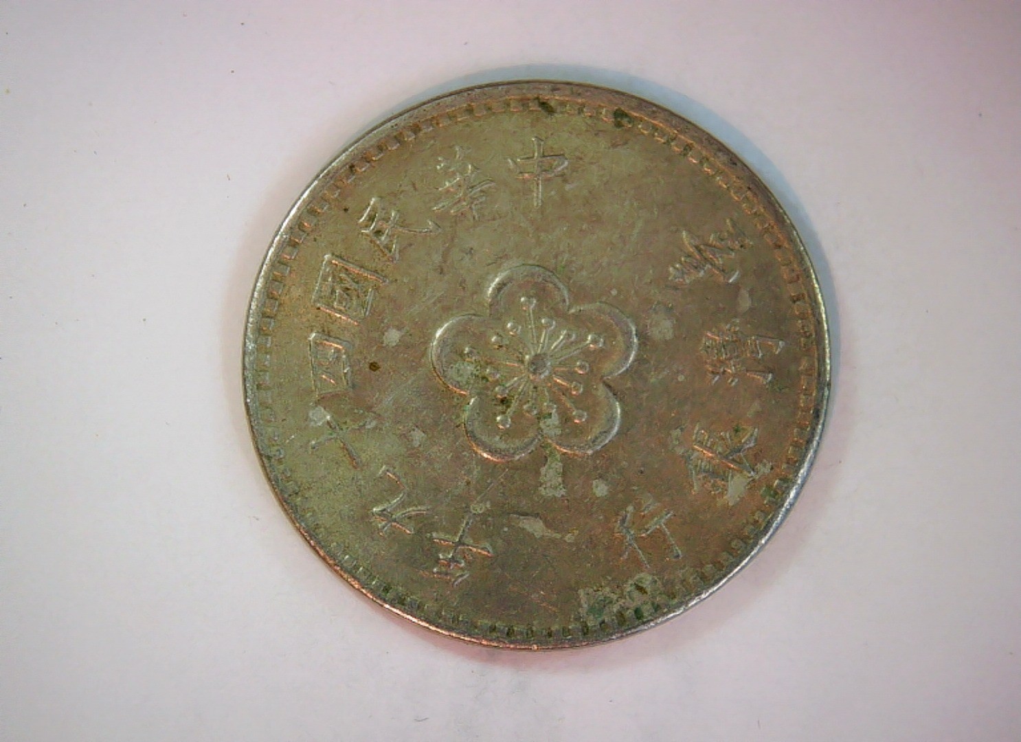Japan 100 Yen 100 Yen (Cherry blossoms / Phoenix) Coin