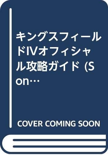 King's Field IV 4 Official Strategy Guide Book PS2 Japan Book book form JP