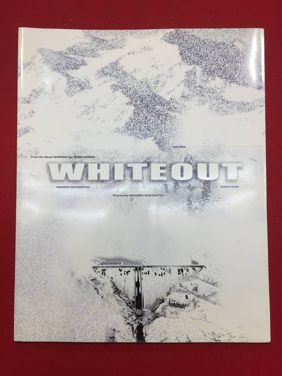 06831 White Out Press Oda Yuji Matsushima Nanako Sato Koichi Ishiguro Ken Nakamu