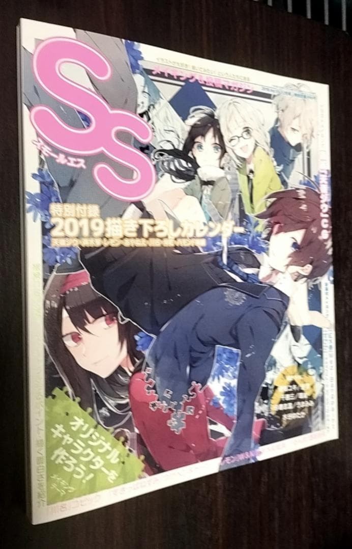 Small S December 2018 Issue with Unused Calendar Collectible