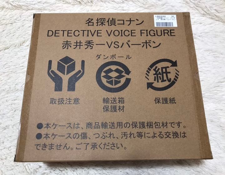 Detective Conan Voice Figure Shuichi Akai vs Bourbon Animated Used