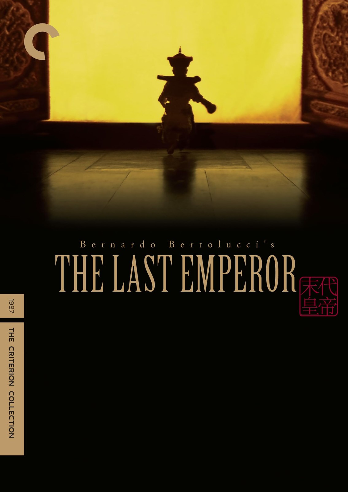 The Last Emperor