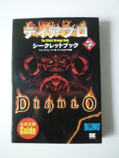 Diablo Secret 4th Printing SE 1p