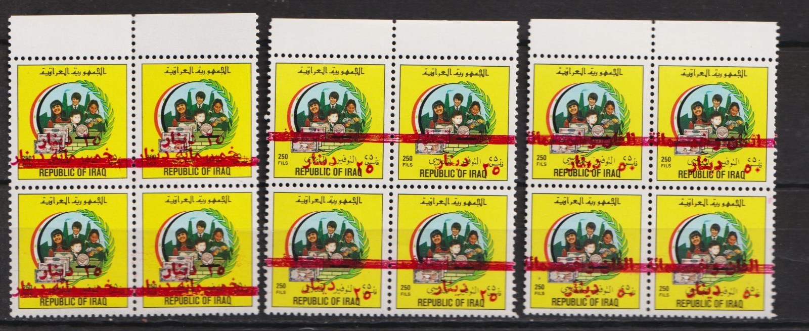 Iraq, 1996 Saving stamps  in BL4 with Double Surch ,  SG # 2001/3, MNH See scan