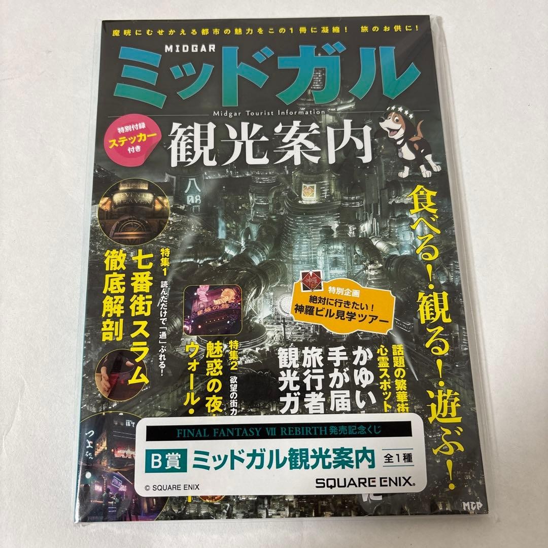 Midgar Tourist Information Final Fantasy Lottery B