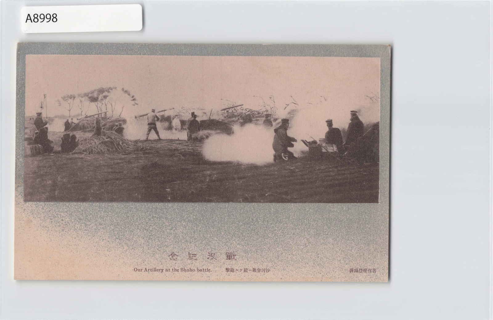 (A)China Japanese Occupation Battlefield Vintage Postcard[A8998]8d2