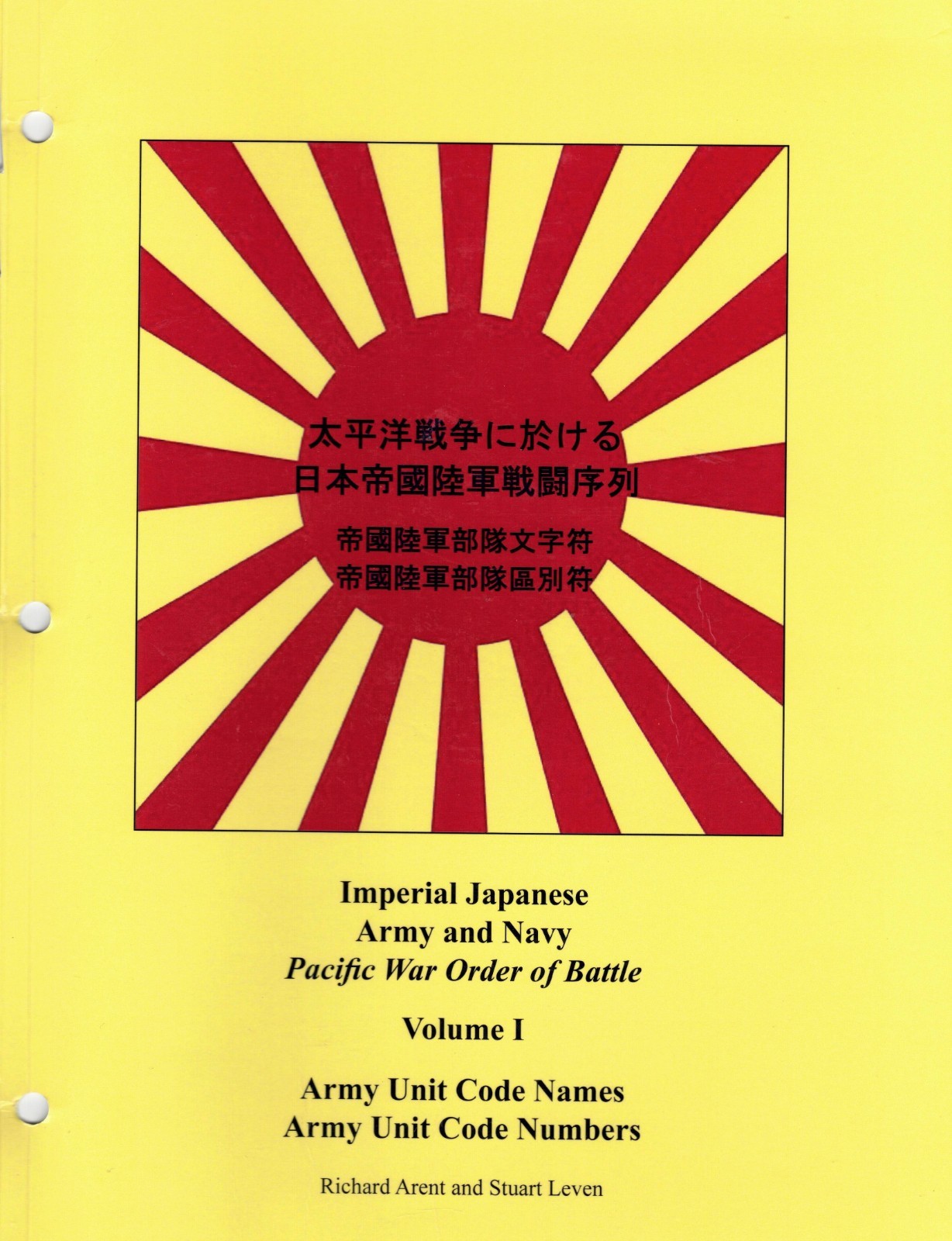 Book JAPANESE ARMY ORDER OF BATTLE Army Unit Code Names and numbers - 452 pgs