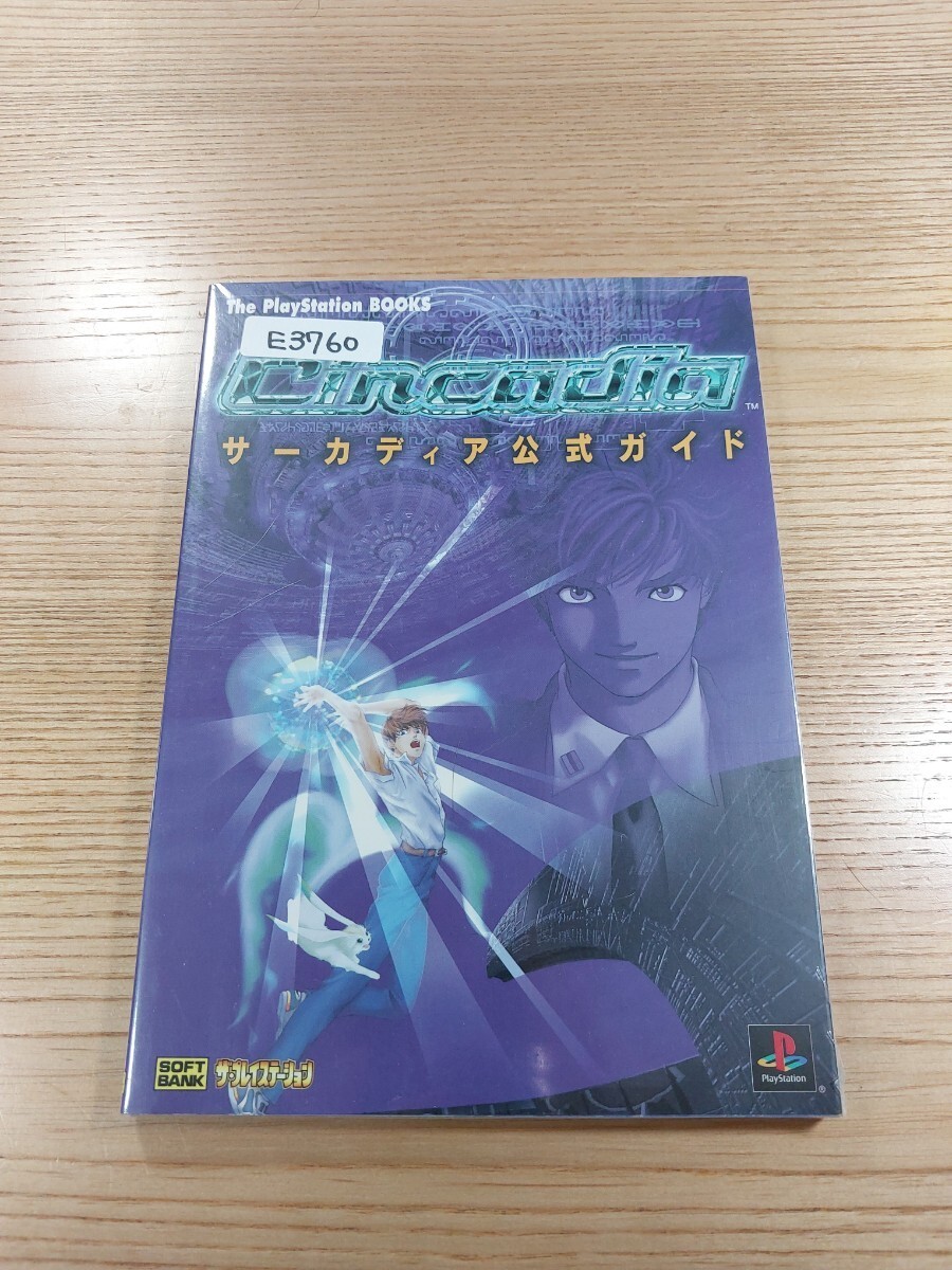 E3760 CircadiPS1 Strategy CIRCADI Suzu zk