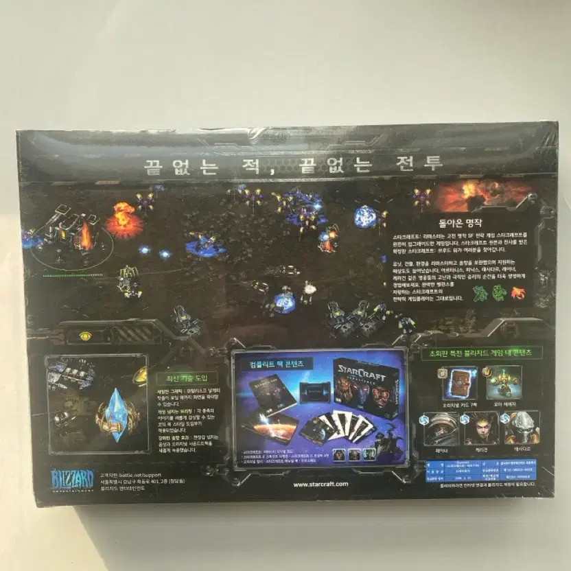 StarCraft Remastered Limited Edition - Unopened