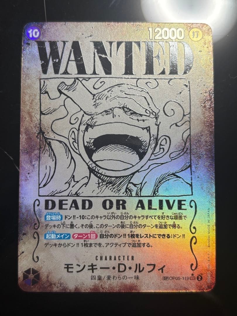 One Piece Card Game Emperor Monkey D. Luffy SP Wanted Book Collectible