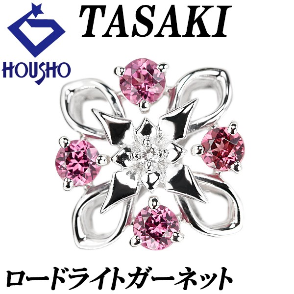 TASAKI Rhodolite Garnet Pendant Top Diamond K18 White Gold TASAKI Filigree