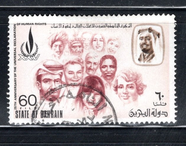 BAHRAIN MIDDLE EAST  STAMPS USED    STAMPS LOT 62273