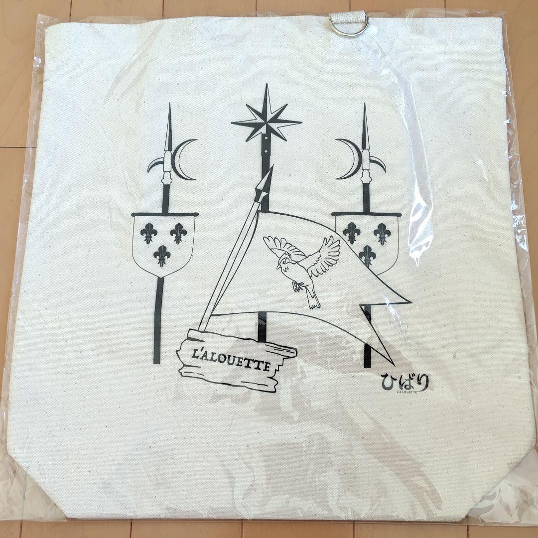 Shiki Theatrical Company Hibri Tote Bag New Unopened Folding Shipping