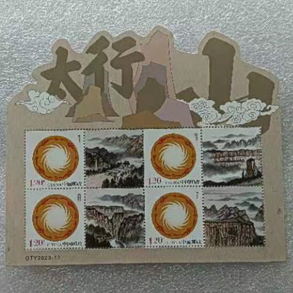 China 2023-16 Stamp China taihang mountain Stamp individuation Mini-Sheet