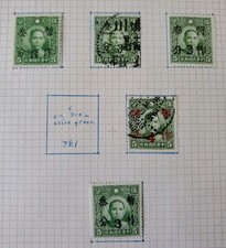 China Stamps 1940-41, (5) Stamps Overprinted - Mint Hinged & Used 
