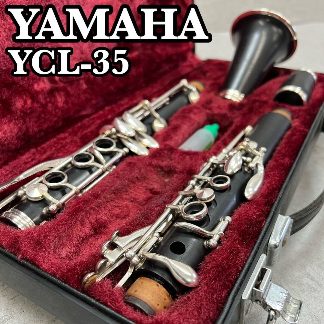 Yamaha B Clarinet YCL-35 Granadilla Hard Case Woodwind Instrument YAMAHA