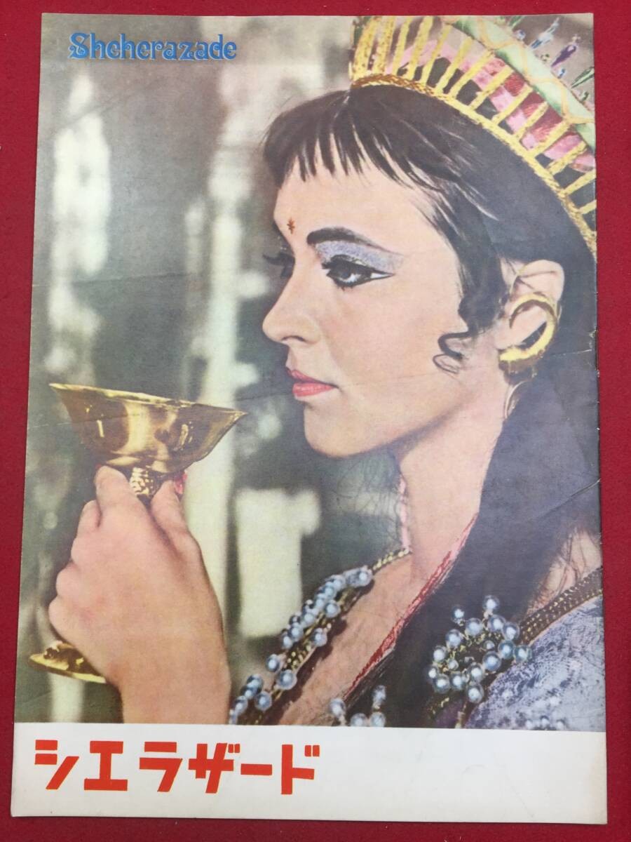 10408 Sierazade A4 size pan Juan Carina Gerard Valley Lorella de Luca Marilil To