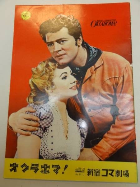 25430 Gordon McRae Oklahoma Shinjuku Koma Pamphlet