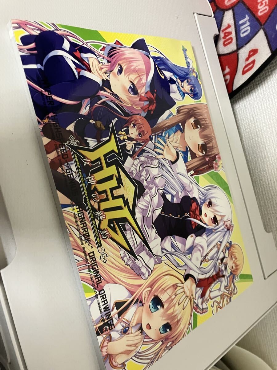 Art HHG Goddess Demise H1