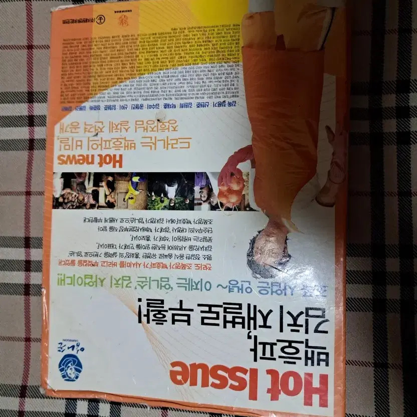 Gungun Revival SE DVD (Gungun Glory 3) Unopened