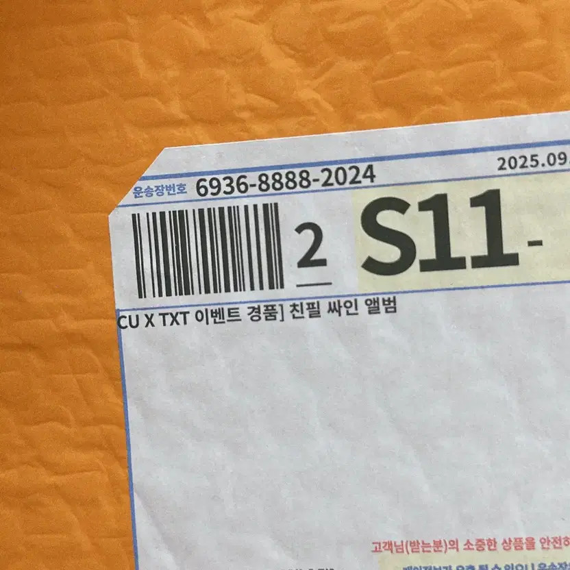 TOMORROW X TOGETHER Star Chapter Signed Album (CU Gift)