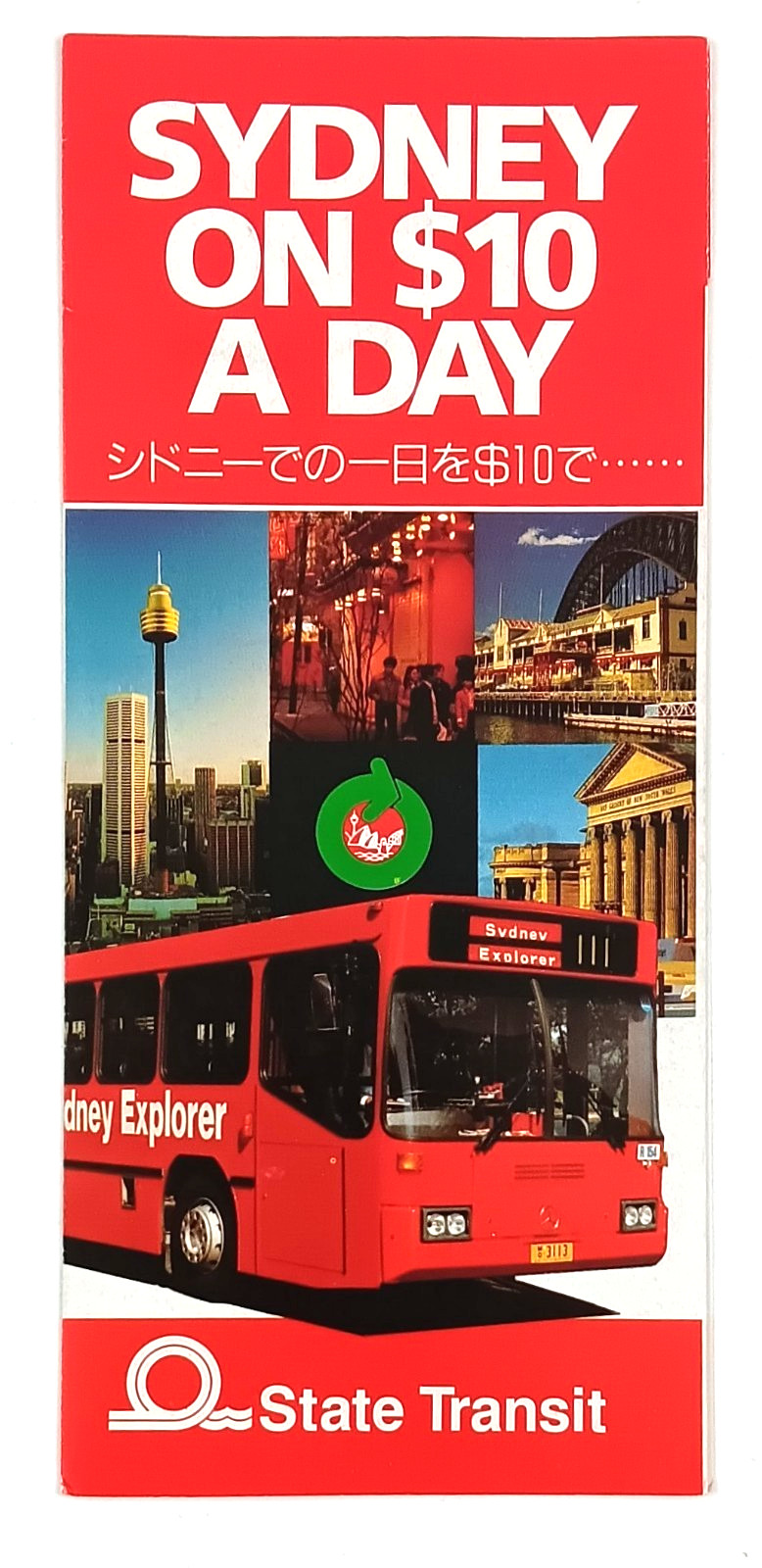 1980s Sydney Australia State Transit Bus Line Attractions VTG Travel Brochure
