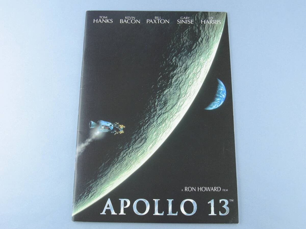 Apollo 13 Apollo 13 Movie Pamphlet Tom Hanks Kevin Bacon Ed Harris NASA