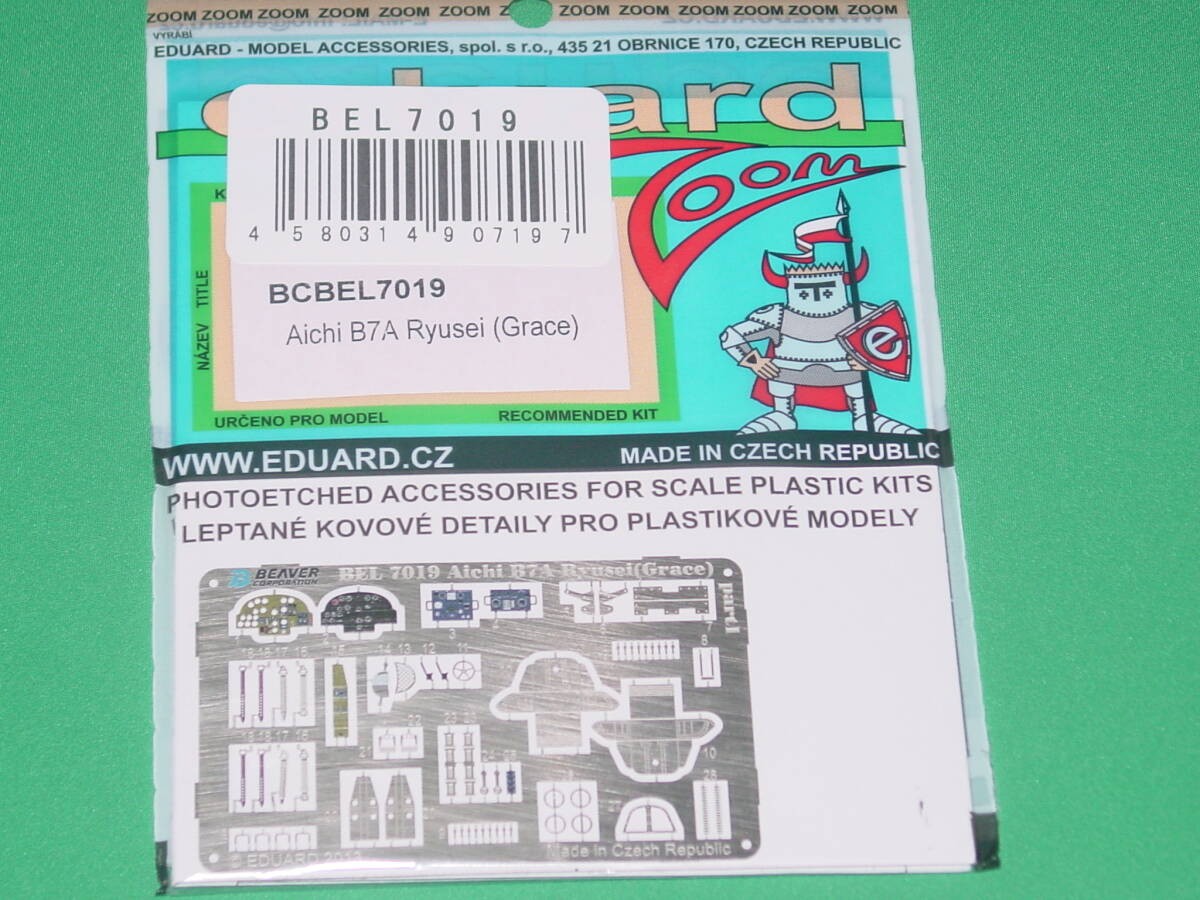 1/72 Eduard BCBEL7019 Aichi B7A Meteor E