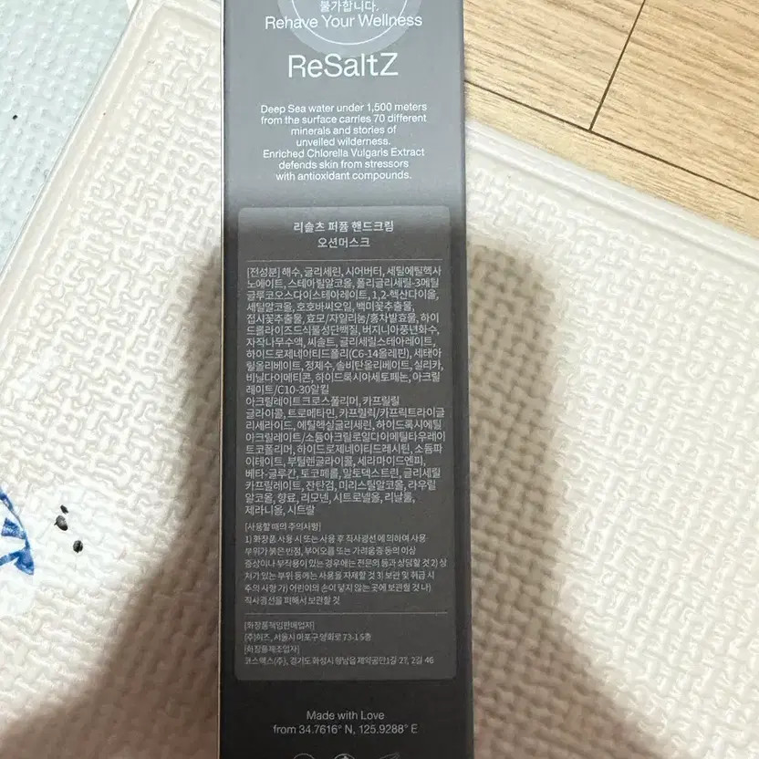 Lissolts Perfume Hand Cream - Brand New