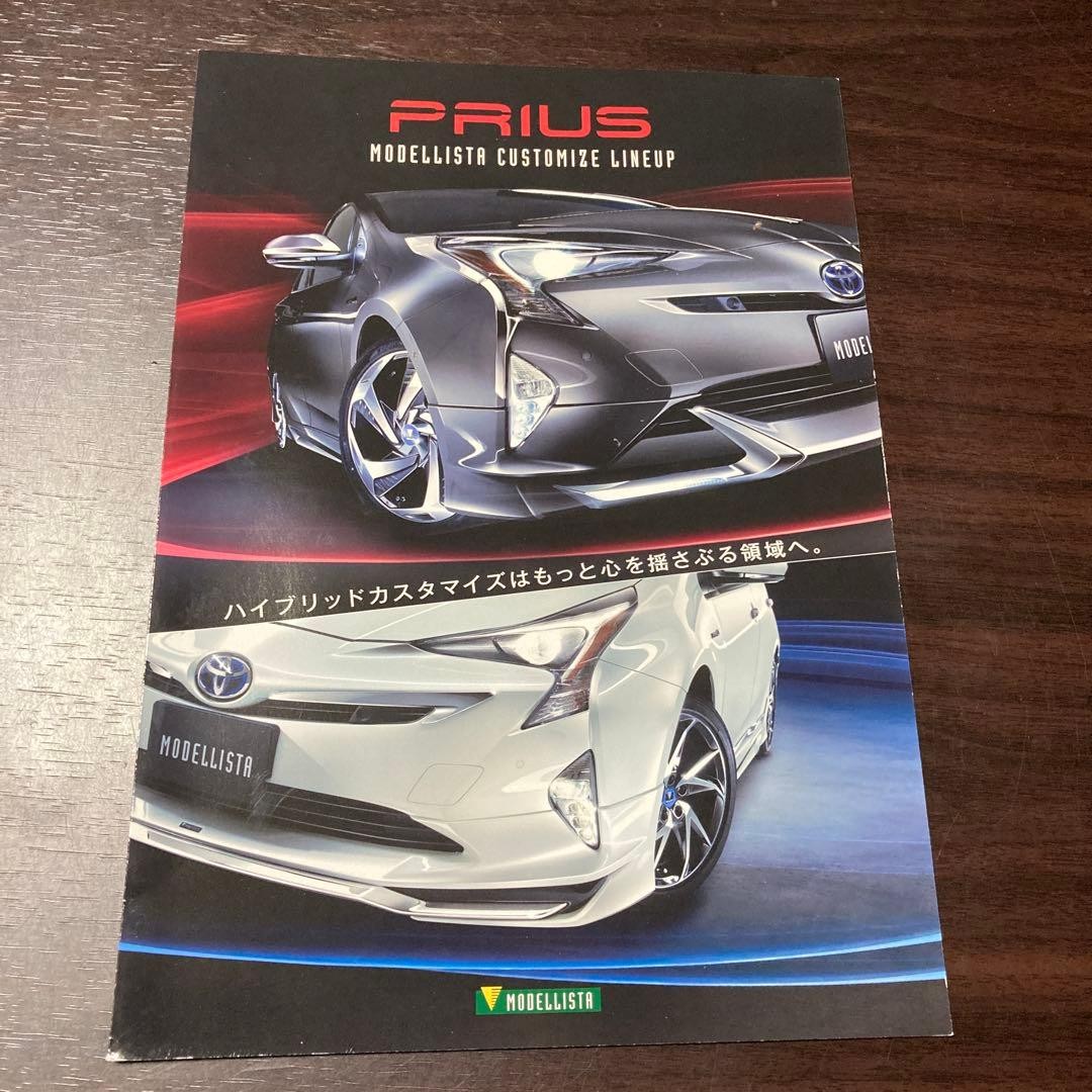 2016 Prius Modelista Catalog for 40 Front Year, Near Mint, Car Accessory