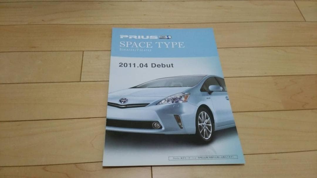 Toyota Prius Alpha 2011 Pre-Release Pamphlet, Excellent Condition