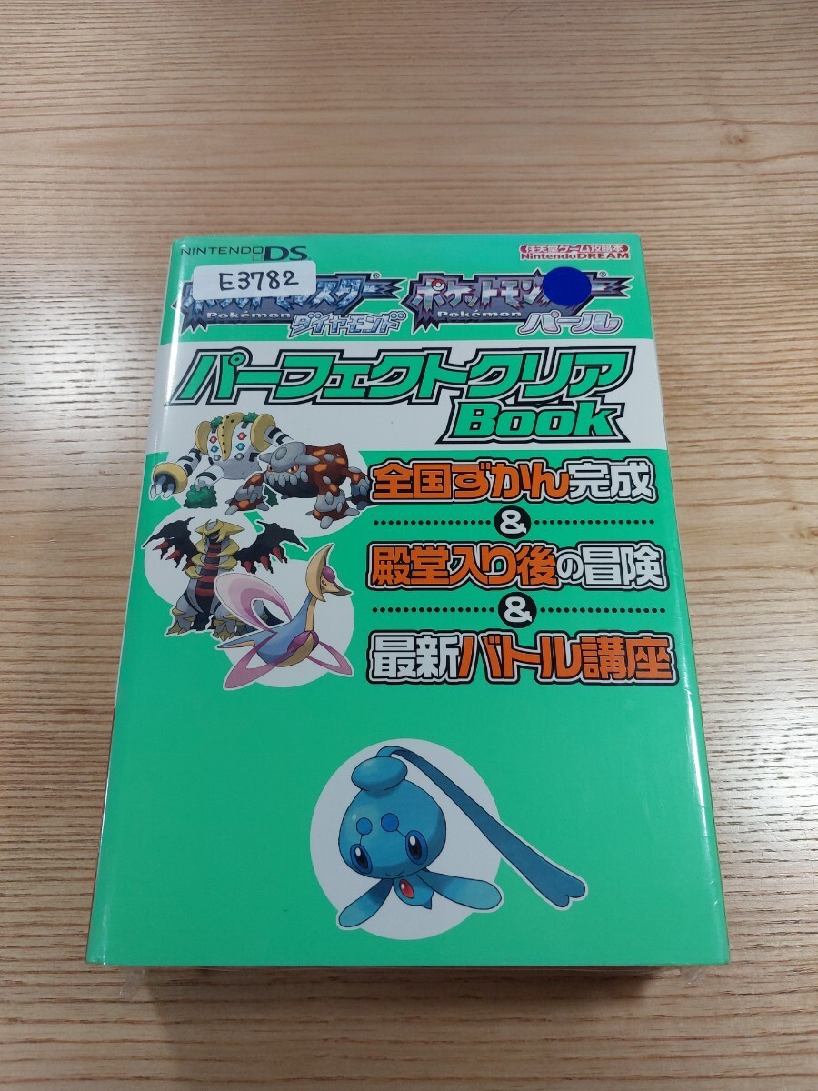 E3782 PokemDiamond Pearl Perfect Clear DS Strategy Suzu zk