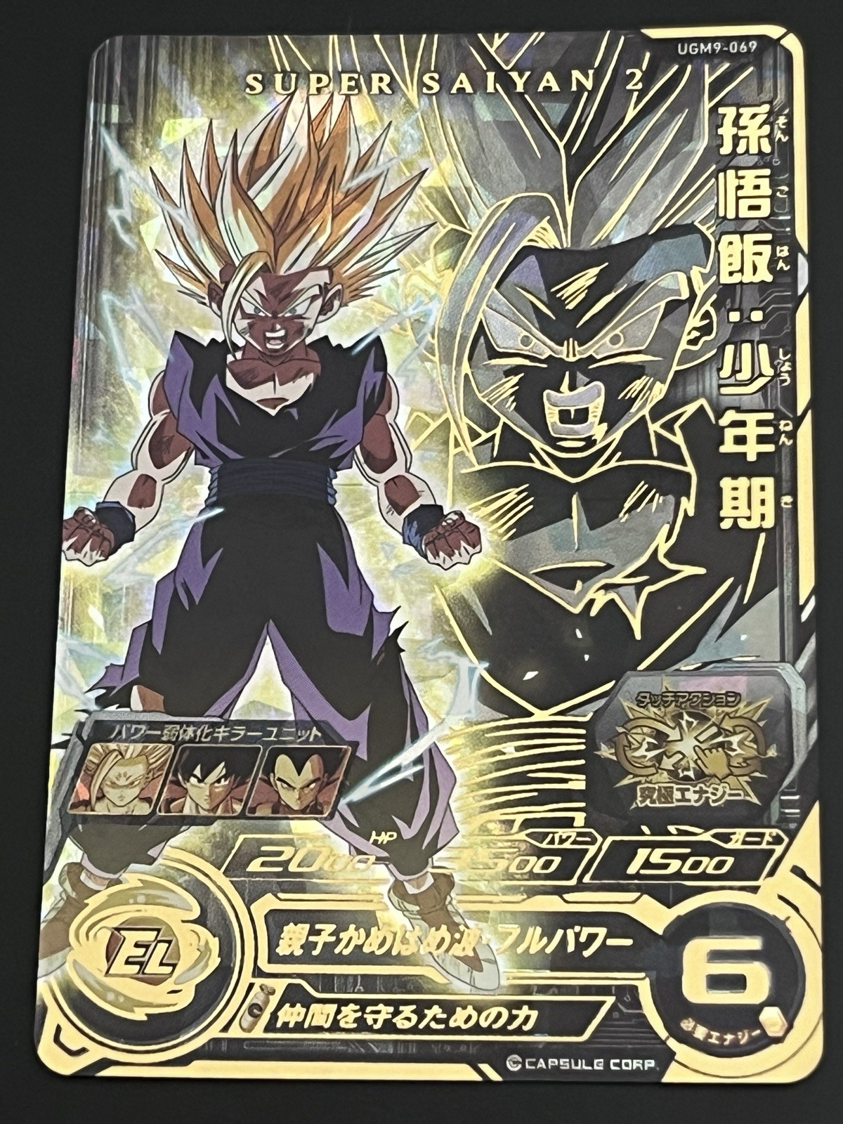 SSJ2 Teen Gohan UGM9-069 Super Dragon Ball Heroes Card NM