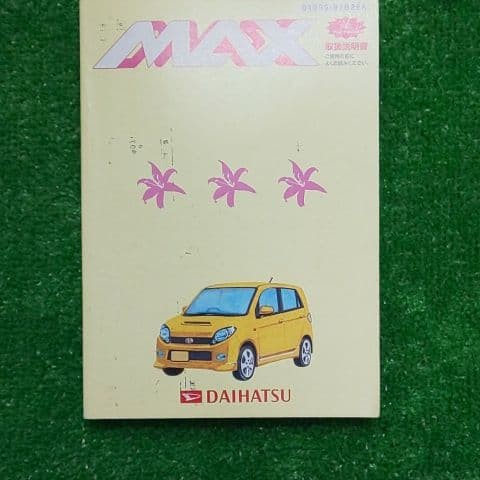 Daihatsu Service Manual Max Parts Used Condition for 15+ Year Old Vehicles