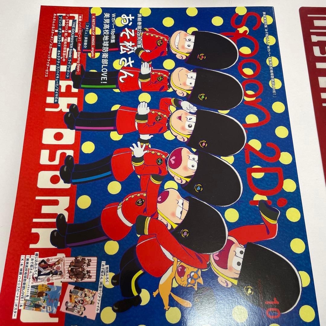 Osomatsu-san Season 2 Di Clear File & A4 Sticker Set, Colorful Character Design