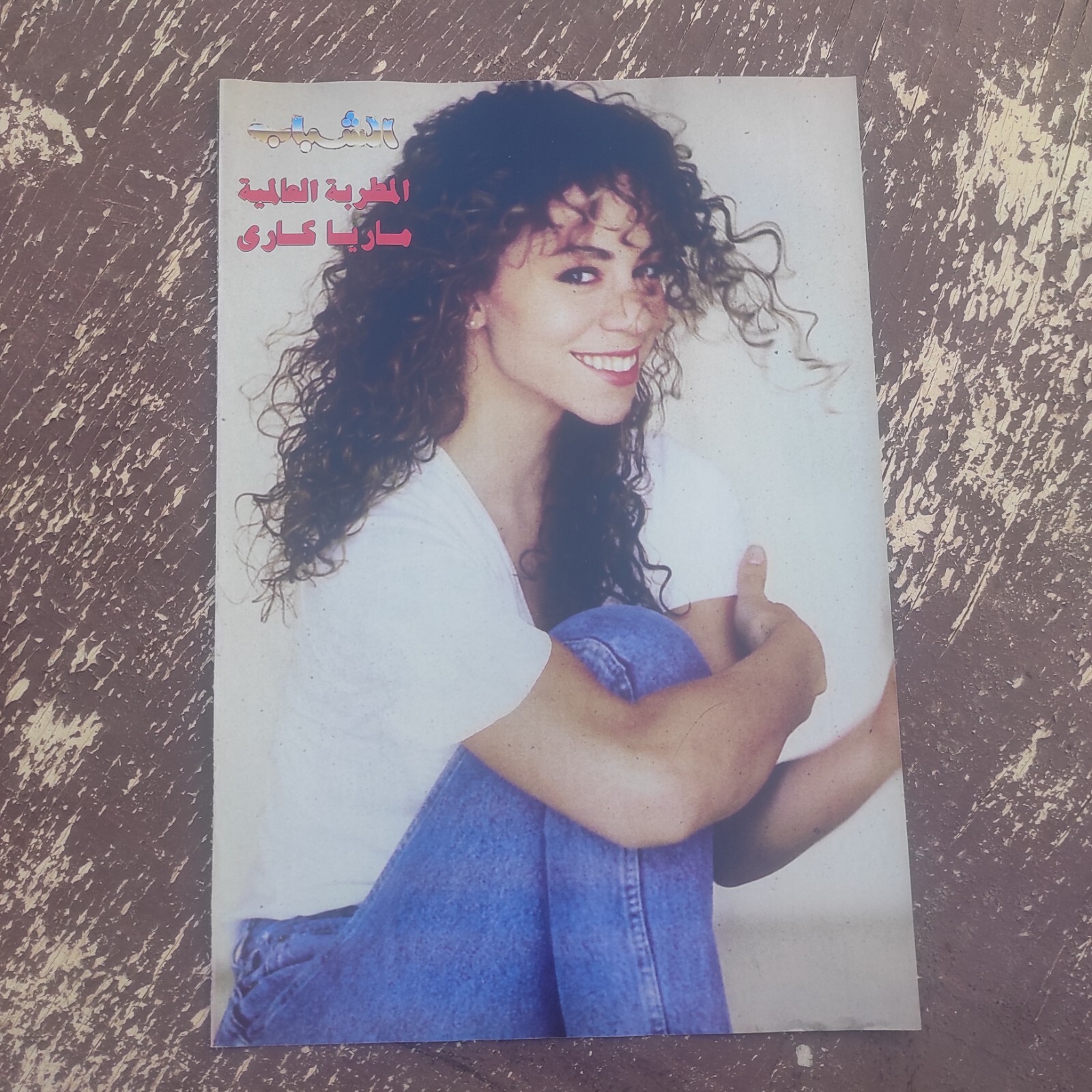 Original Magazine Poster Mariah Carey Fold-out Double Page Clipping 21 x 15 in