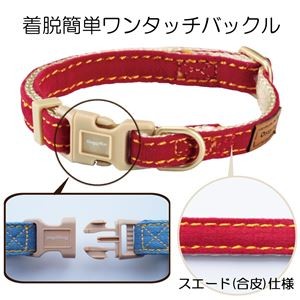 Doggy's Tailor Dog Collar SS Suede Style Red (Set of 3)