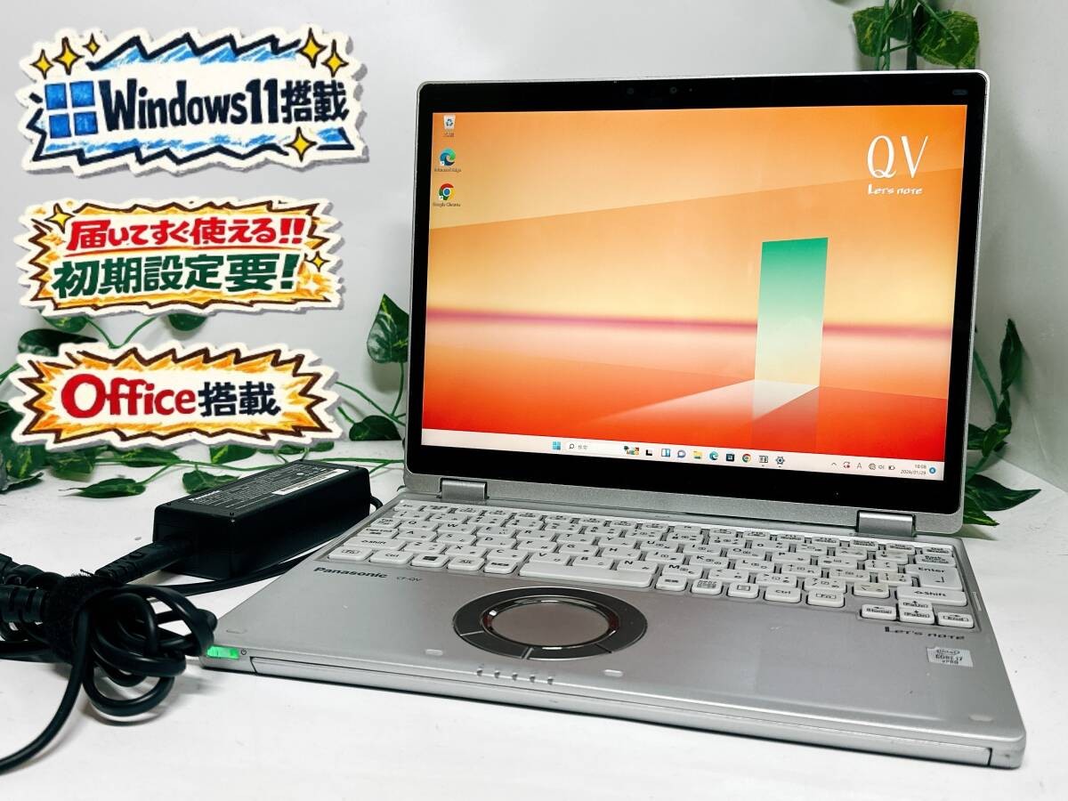 【Good Product】Panasonic Let's note QV9 Core i7 16GB 512GB SSD 12" Touch Win11 Te