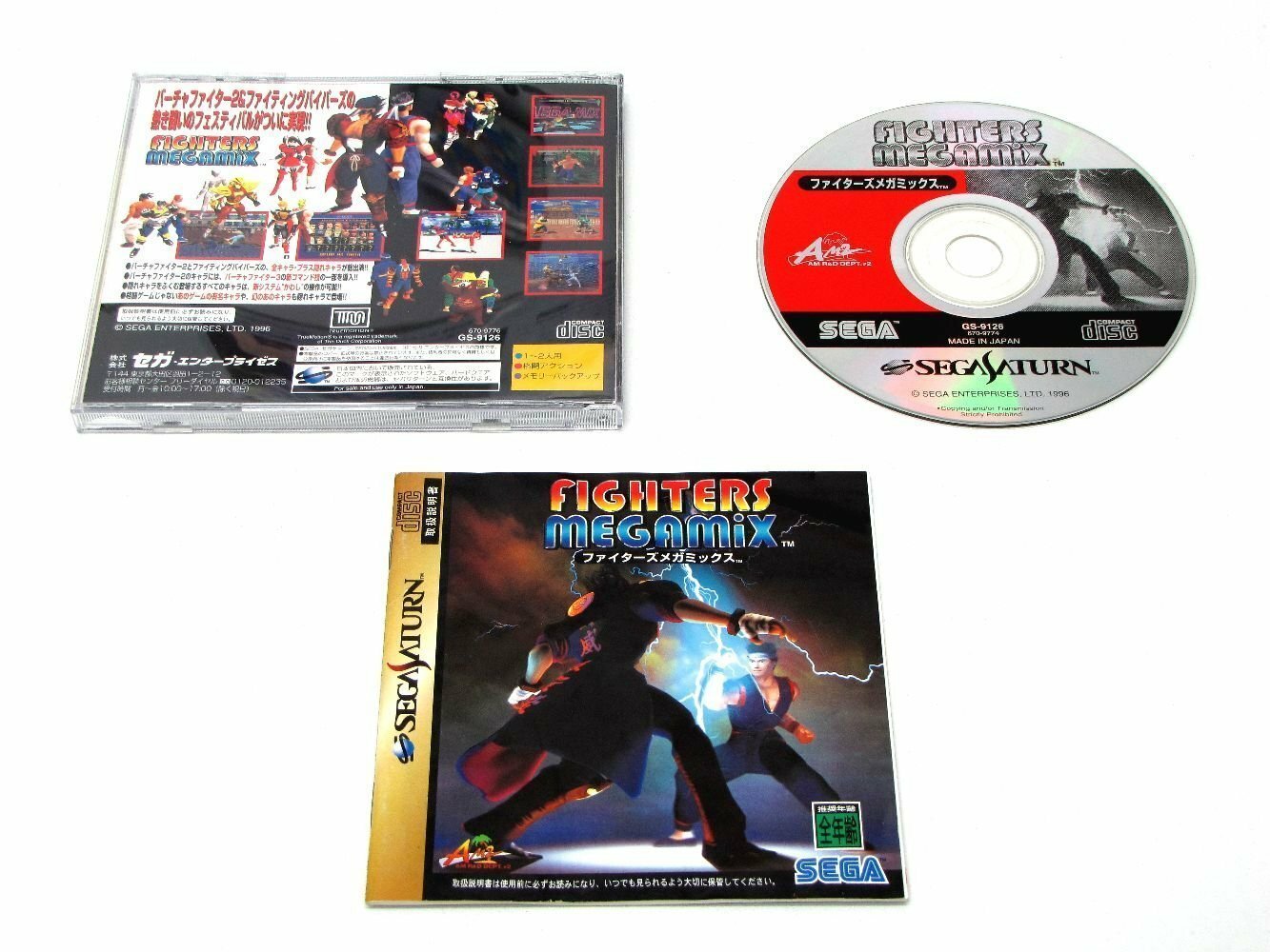Fighters Megamix For SEGA SATURN