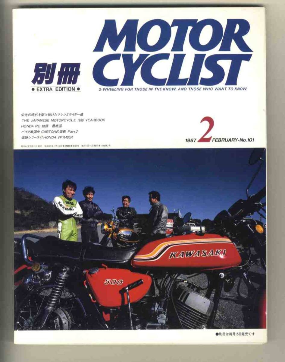 [d4000] 87.2 separate volume motorcyclist No. 101/machines and riders who ran th