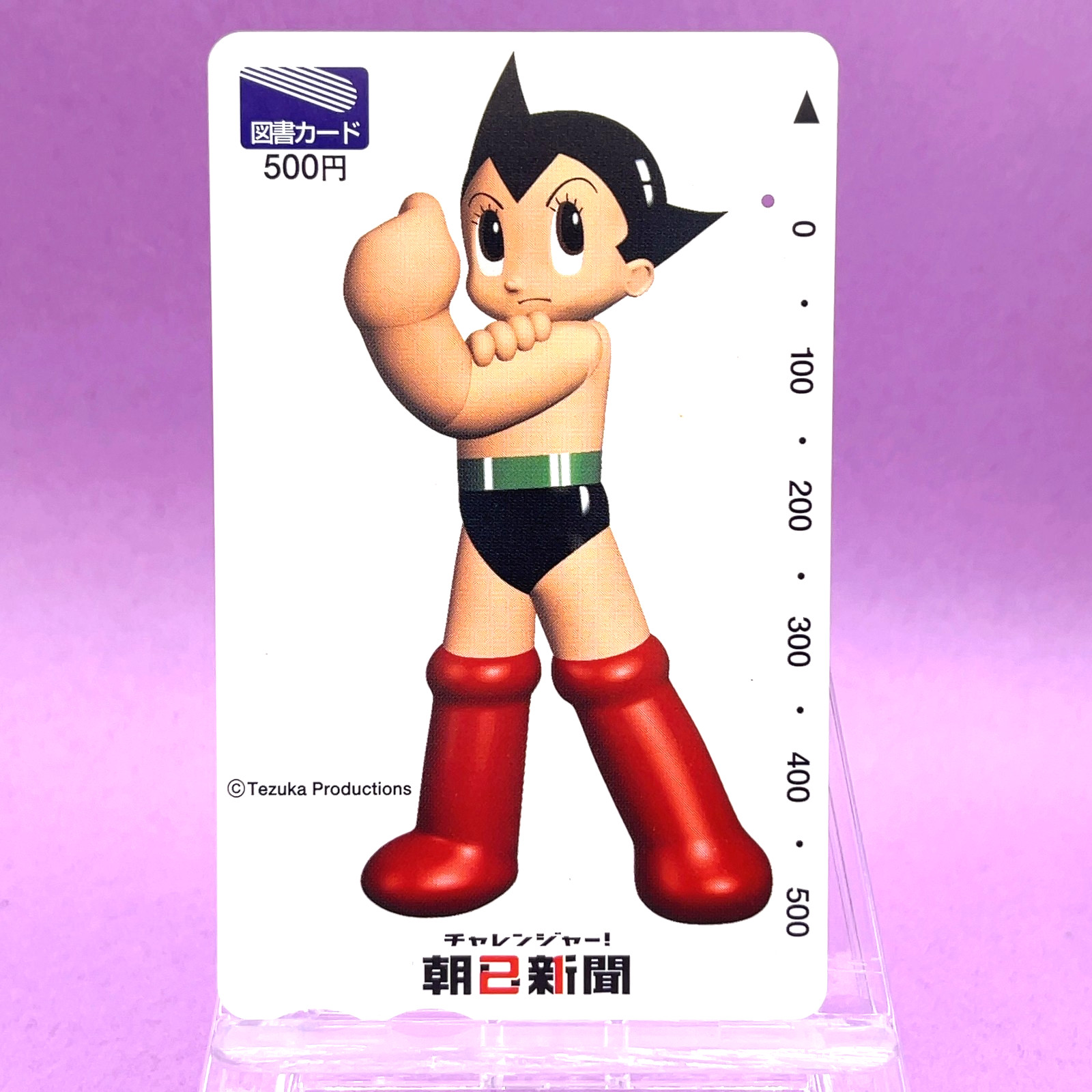 Astro Boy Mighty Atom Osamu Tezuka Book Card Asahi Shimbun Promo Japan 7204