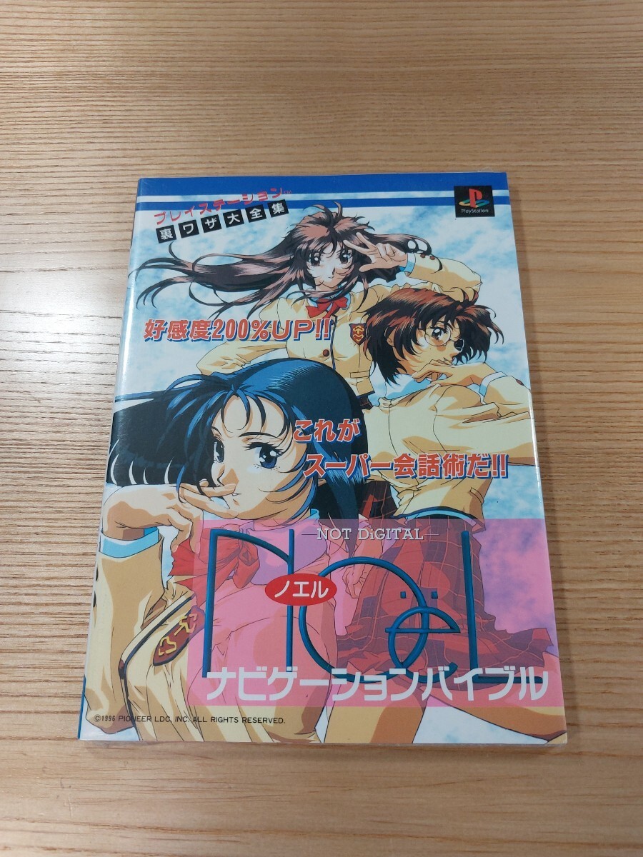 517 Secret TricksoelavigatiBible PS1 Strategy oelOT DiGTAL Suzu zk